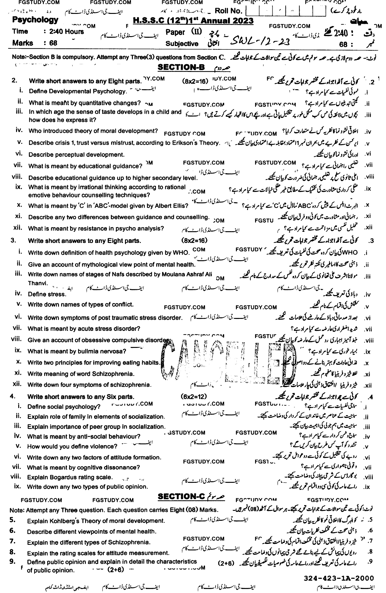 12th Class Psychology Past Paper 2023 Sahiwal Board Subjective