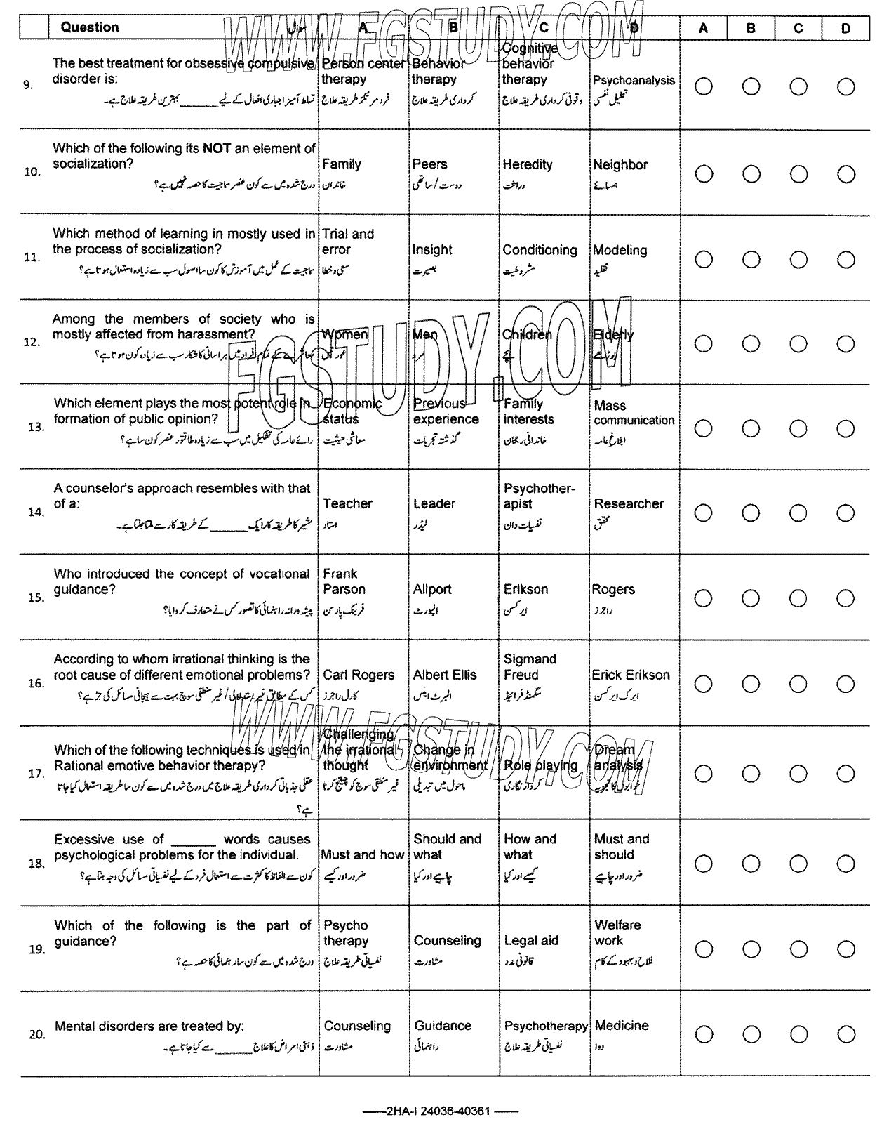 12th Class Psychology Past Paper 2024 Federal Board Islamabad Objective