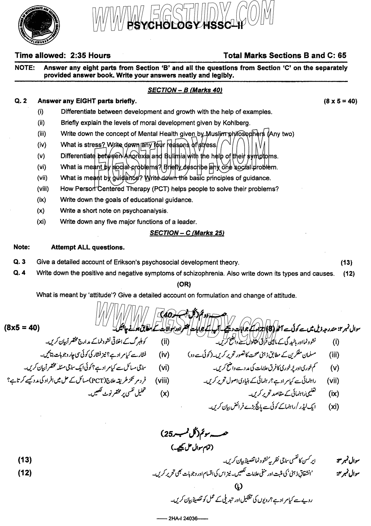 12th Class Psychology Past Paper 2024 Federal Board Islamabad Subjective