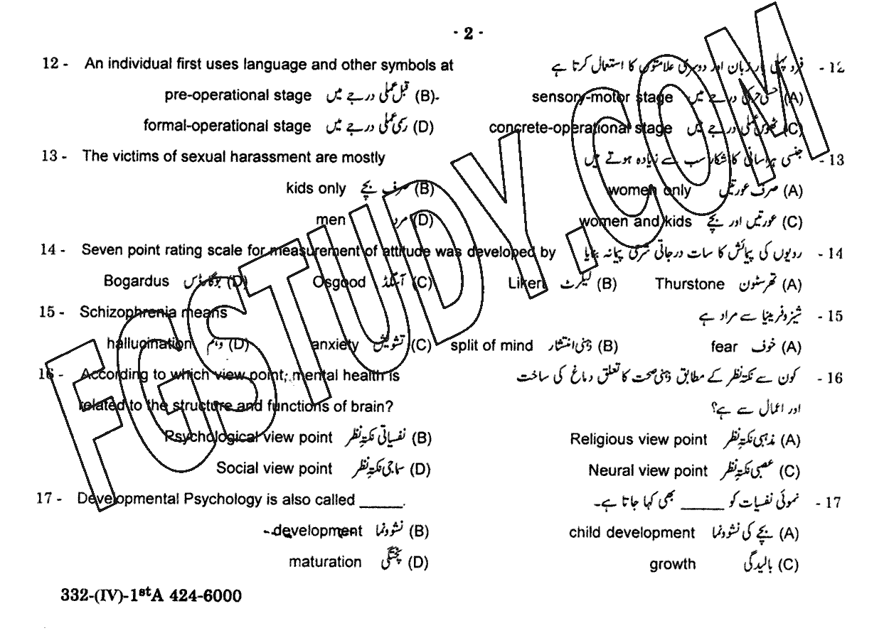 12th Class Psychology Past Paper 2024 Gujranwala Board Objective