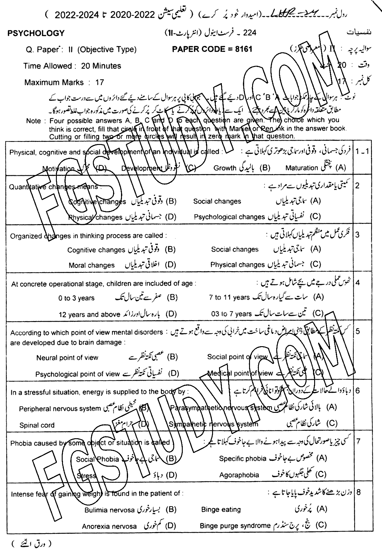 12th Class Psychology Past Paper 2024 Lahore Board Objective