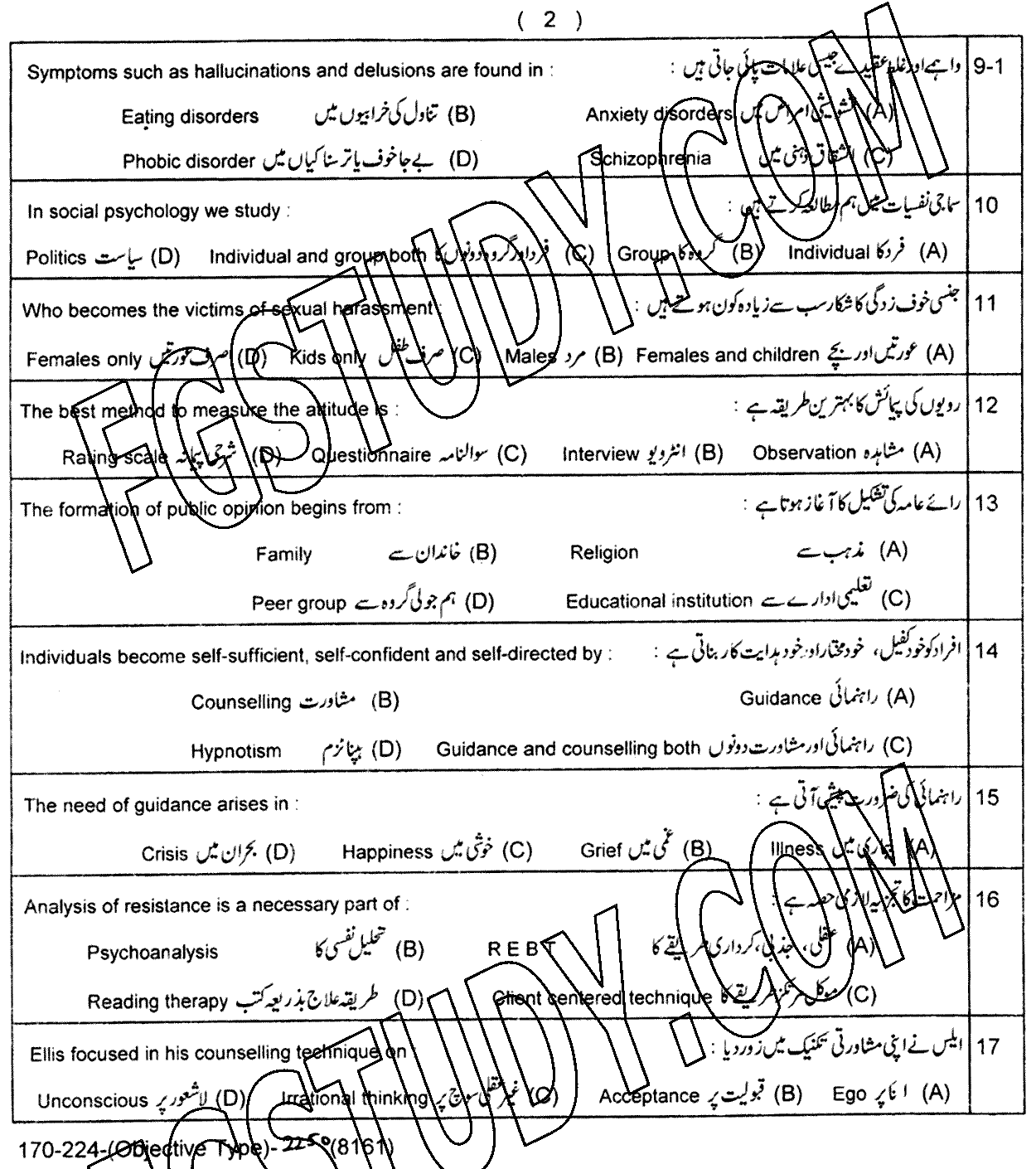 12th Class Psychology Past Paper 2024 Lahore Board Objective