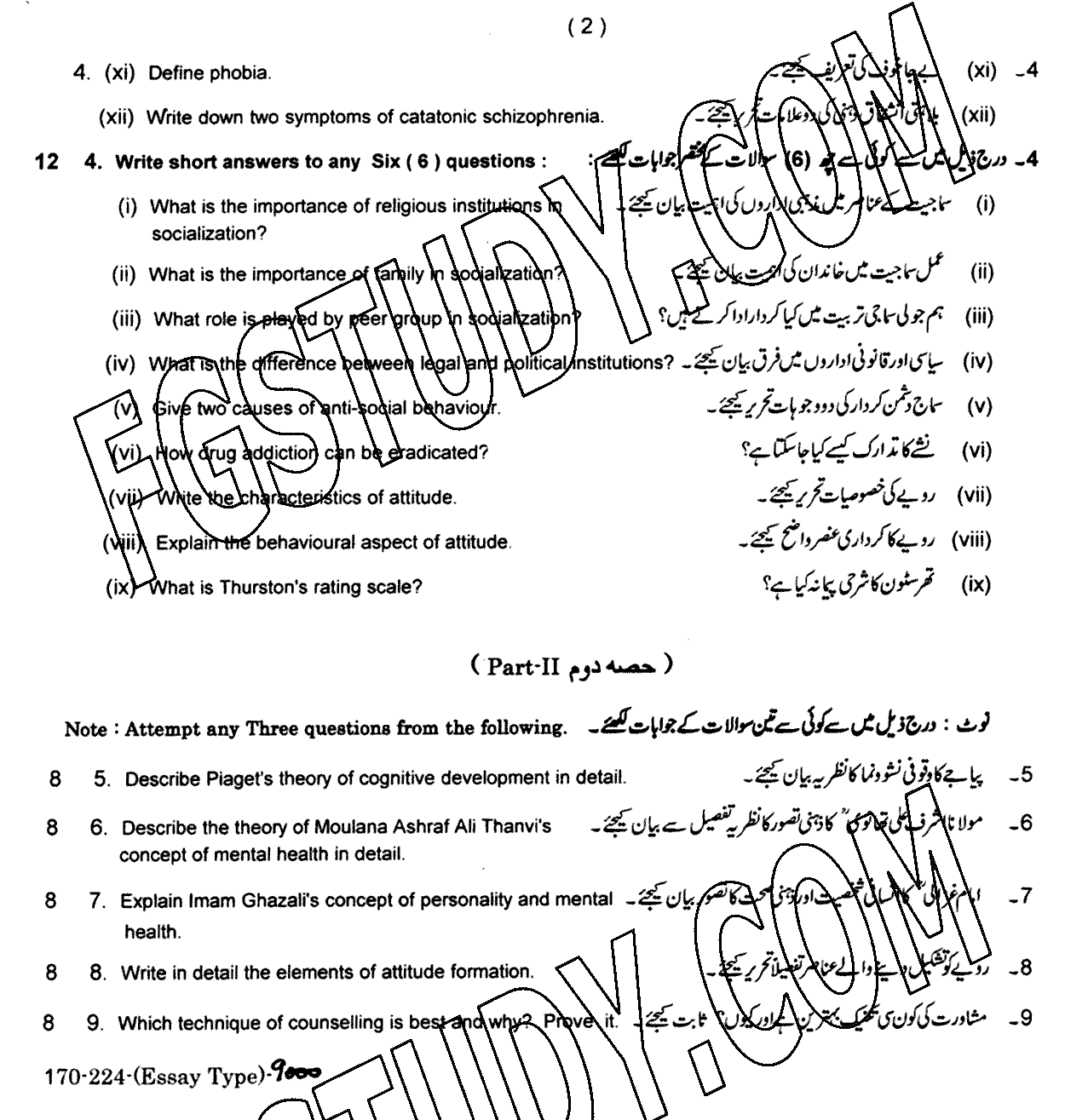 12th Class Psychology Past Paper 2024 Lahore Board Subjective