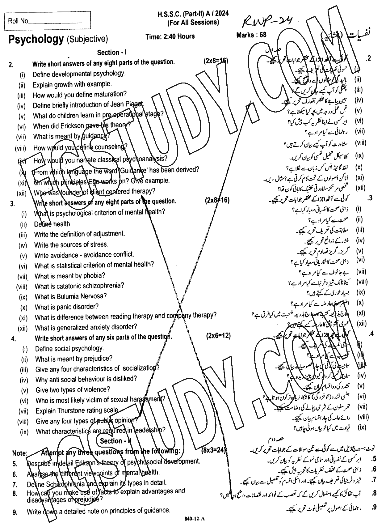 12th Class Psychology Past Paper 2024 Rawalpindi Board Subjective