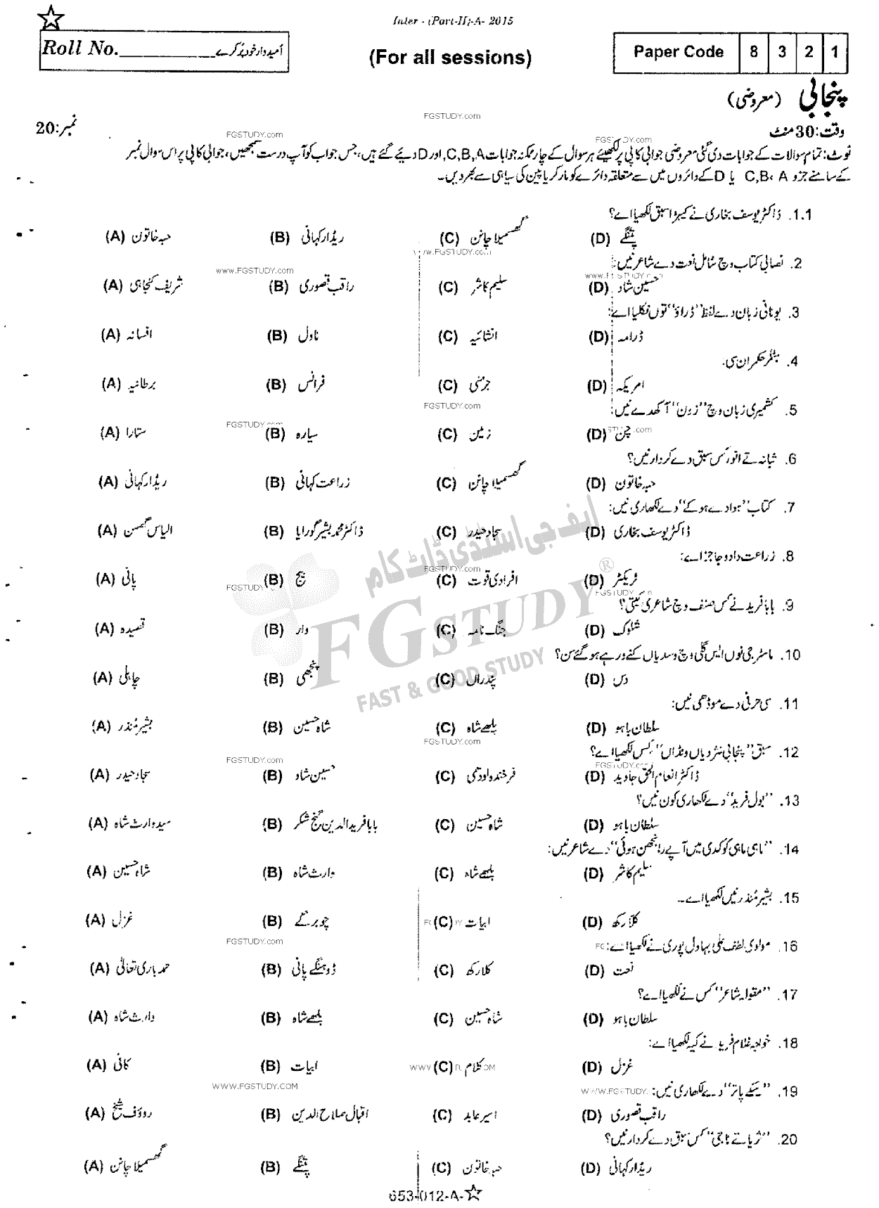12th Class Punjabi Past Paper 2015 Rawalpindi Board Objective