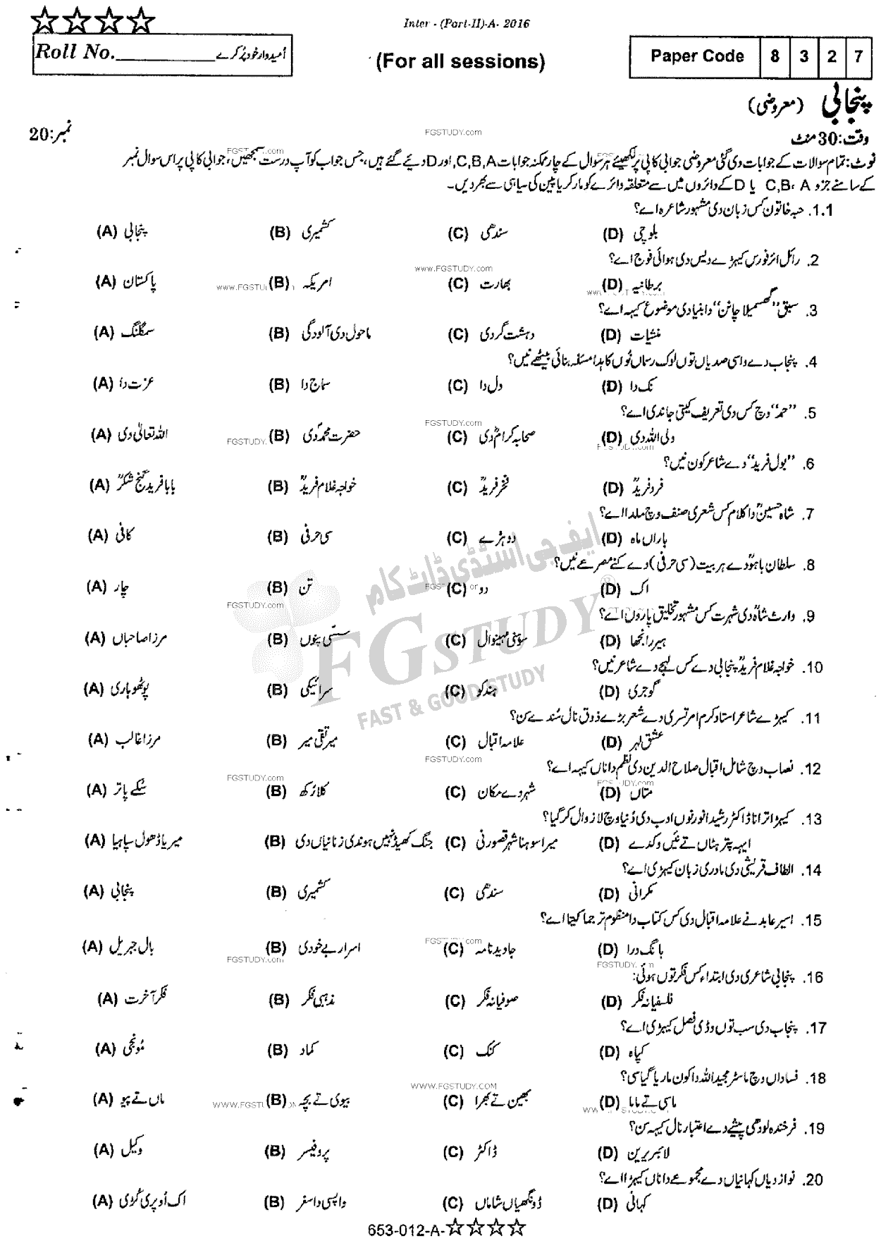 12th Class Punjabi Past Paper 2016 Rawalpindi Board Objective
