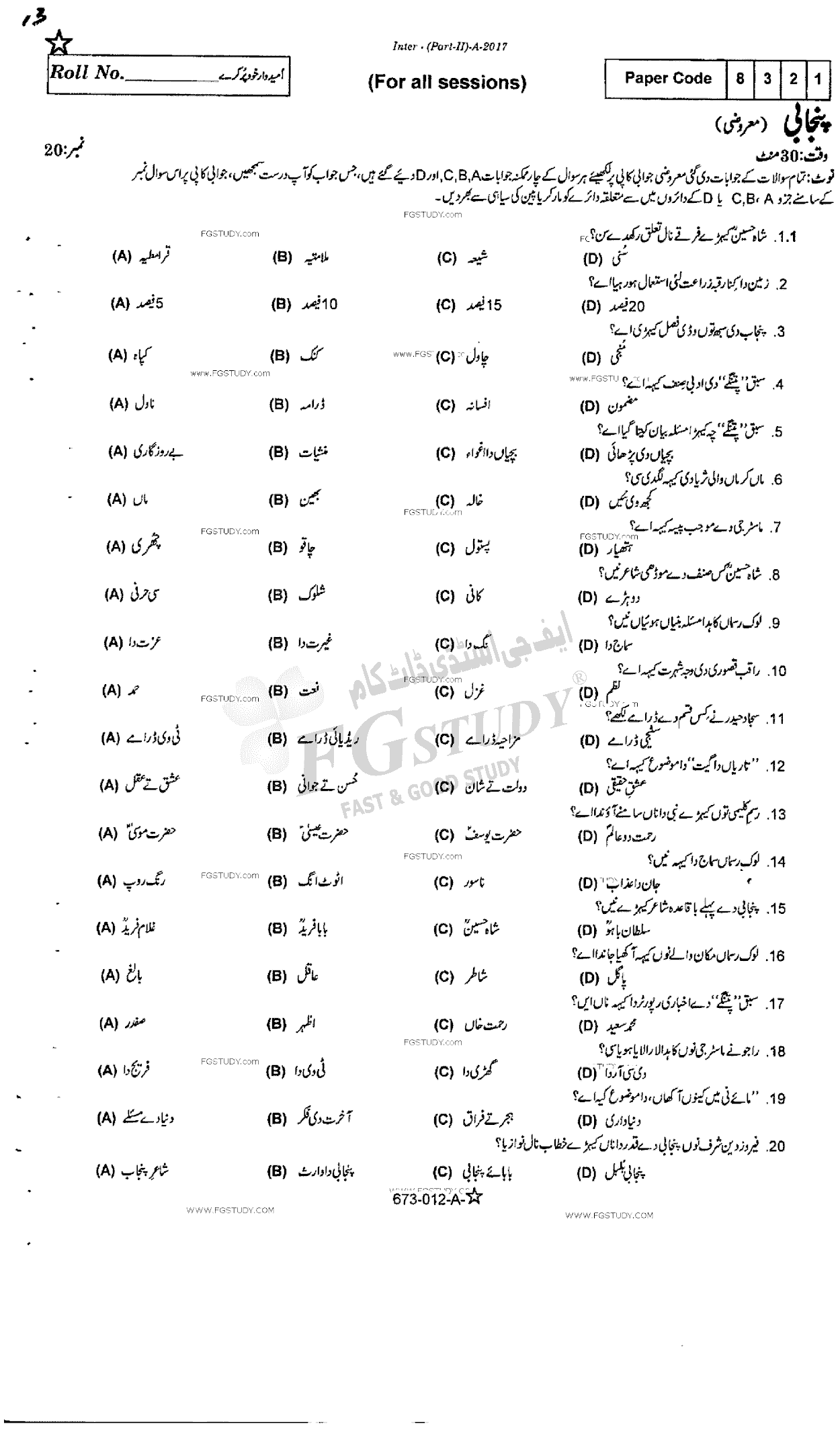 12th Class Punjabi Past Paper 2017 Rawalpindi Board Objective