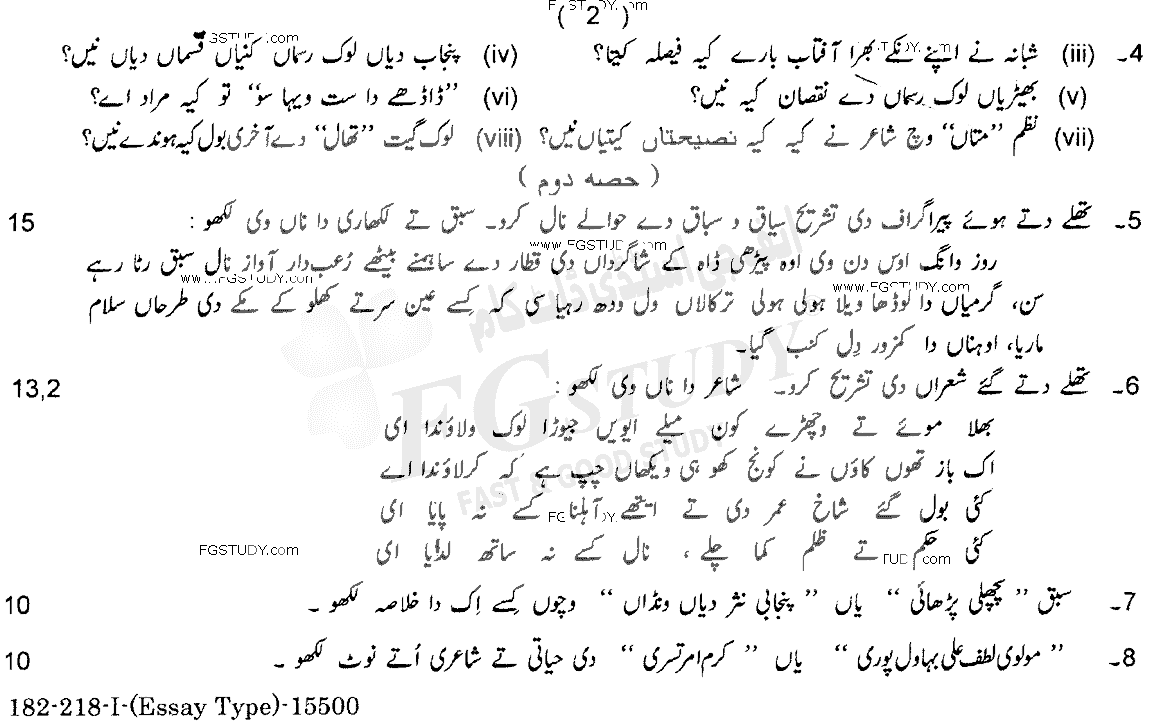 12th Class Punjabi Past Paper 2018 Lahore Board Group 1 Subjective