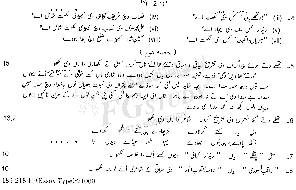 12th Class Punjabi Past Paper 2018 Lahore Board Group 2 Subjective