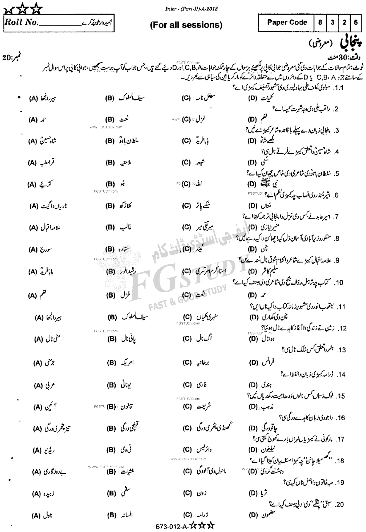 12th Class Punjabi Past Paper 2018 Rawalpindi Board Objective
