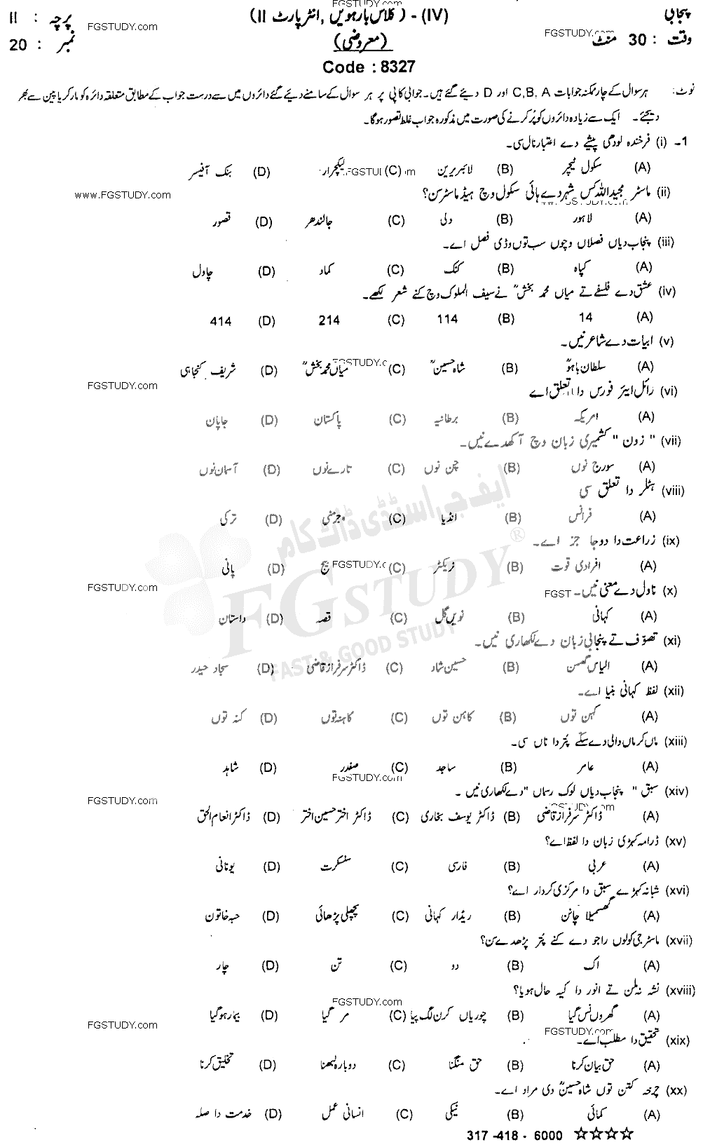 12th Class Punjabi Past Paper 2018 Sahiwal Board