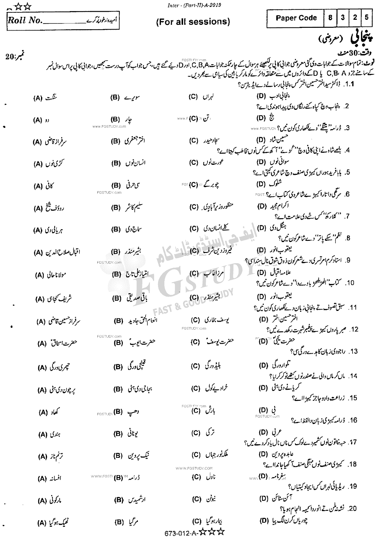 12th Class Punjabi Past Paper 2019 Rawalpindi Board Objective