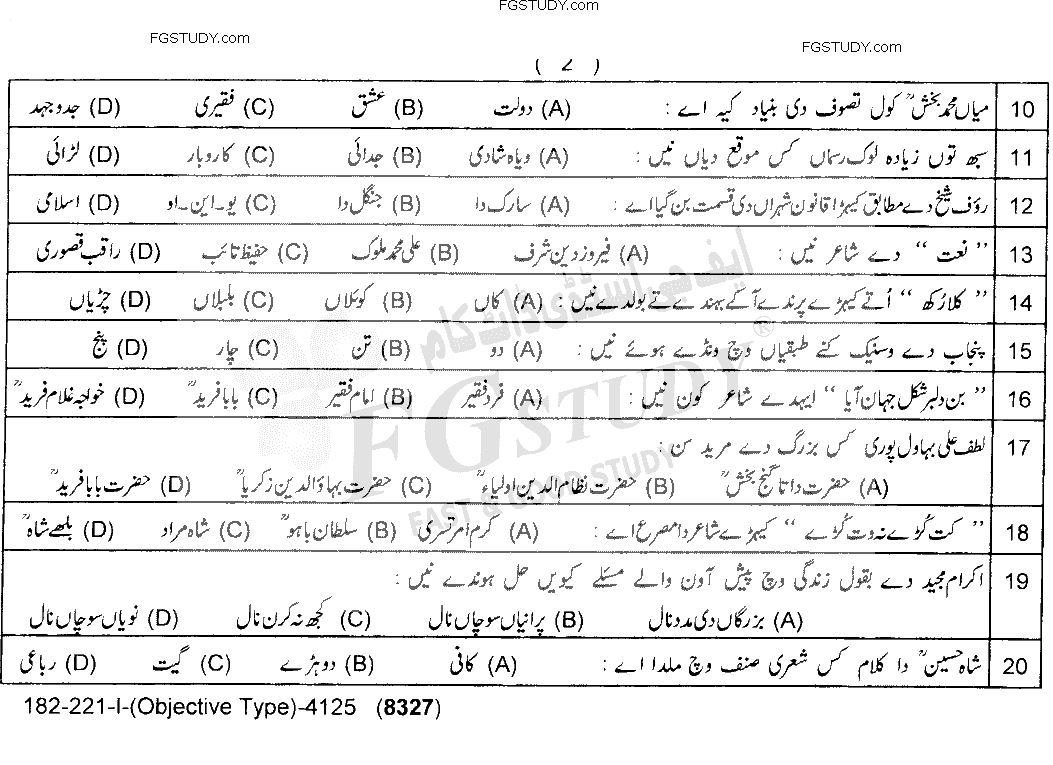12th Class Punjabi Past Paper 2021 Lahore Board Group 1 Objective