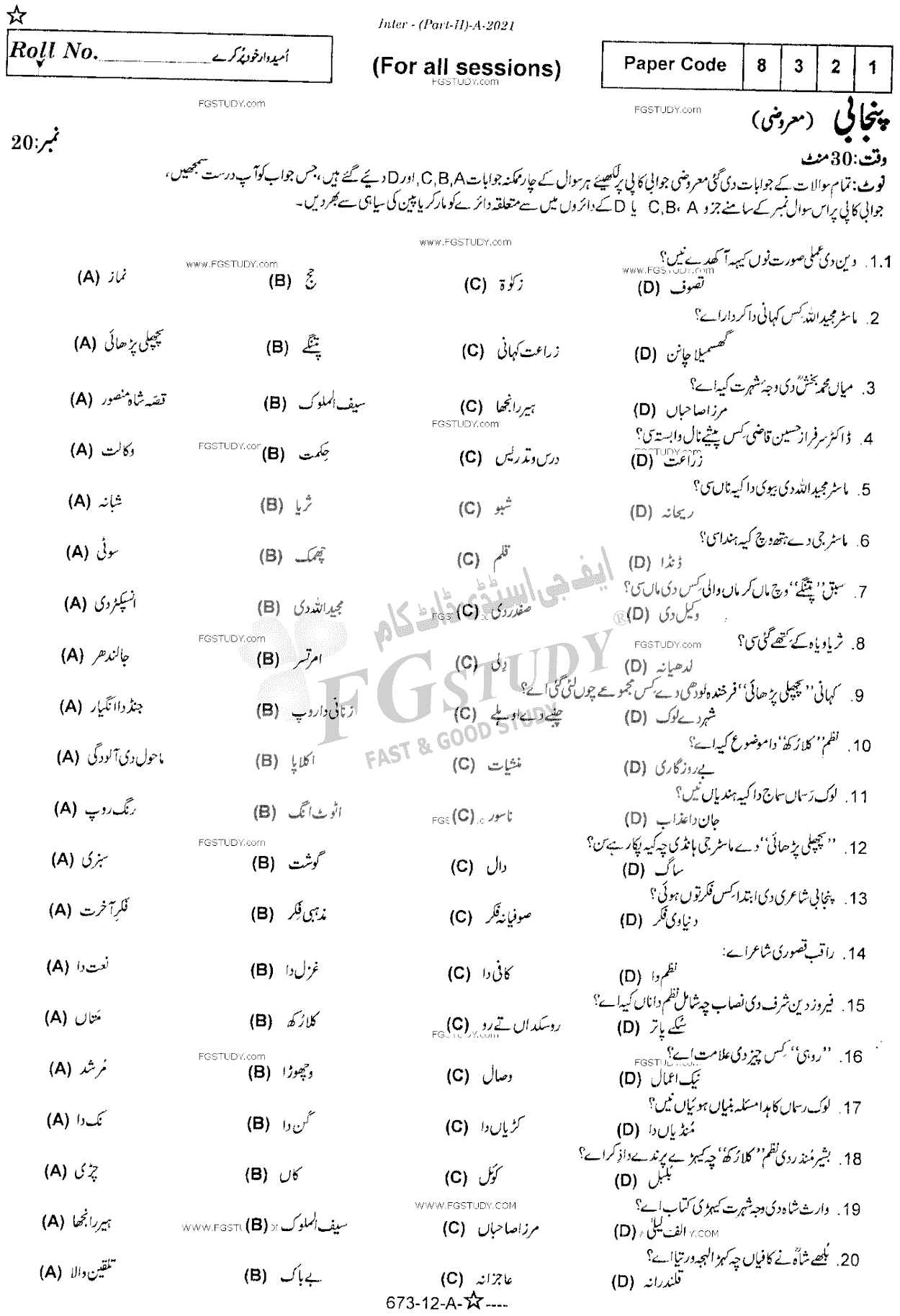 12th Class Punjabi Past Paper 2021 Rawalpindi Board Objective