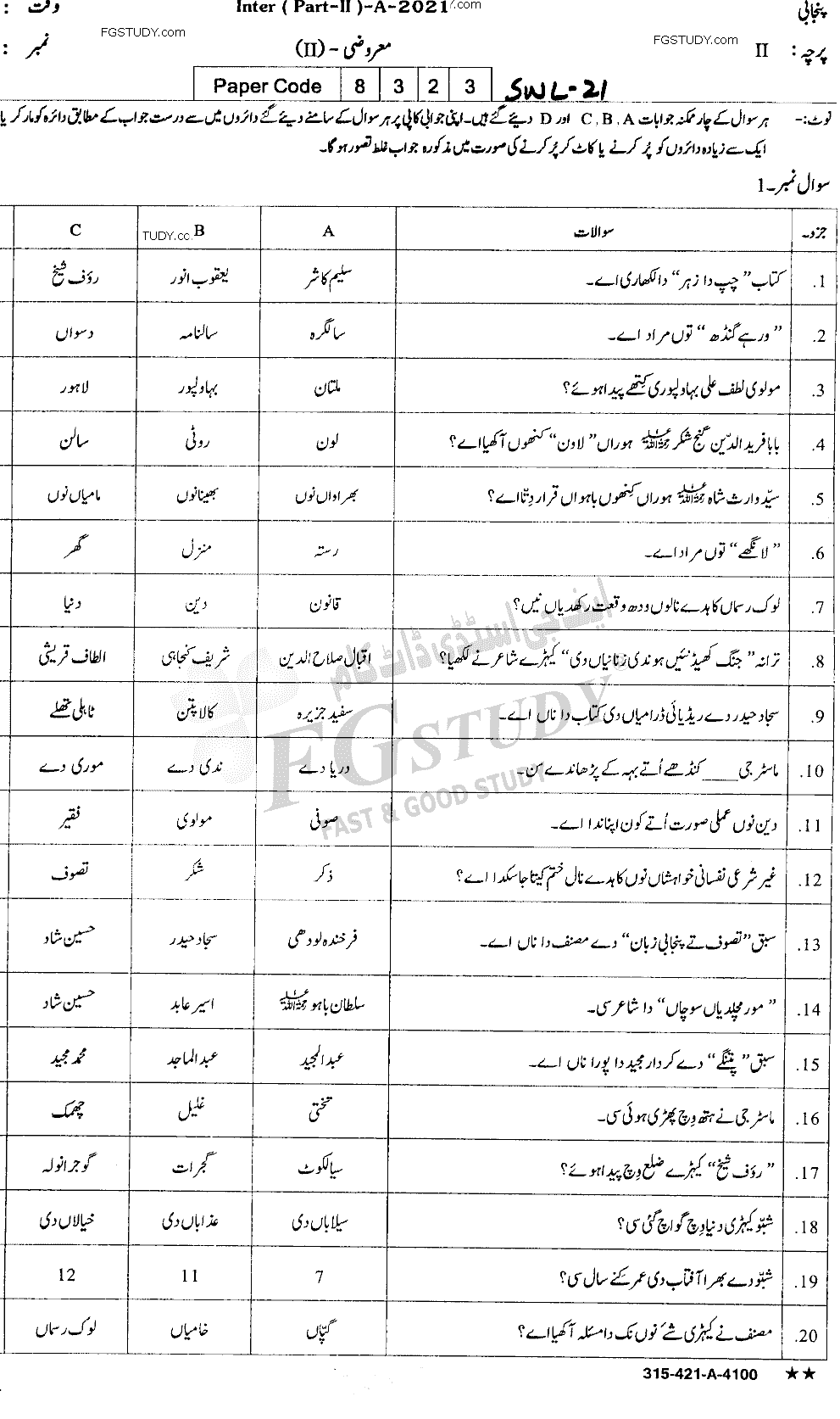 12th Class Punjabi Past Paper 2021 Sahiwal Board Objective