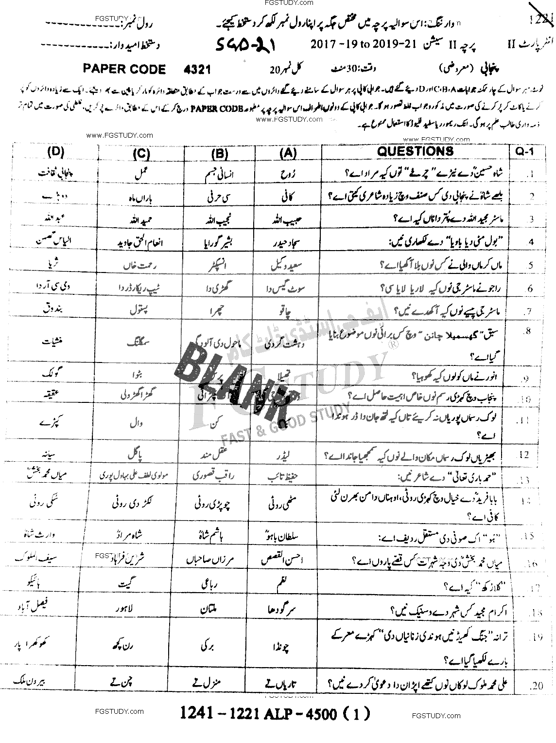 12th Class Punjabi Past Paper 2021 Sargodha Board Objective