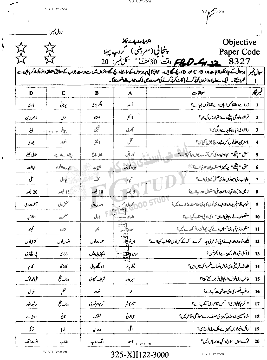 12th Class Punjabi Past Paper 2022 Faisalabad Board Group 1 Objective