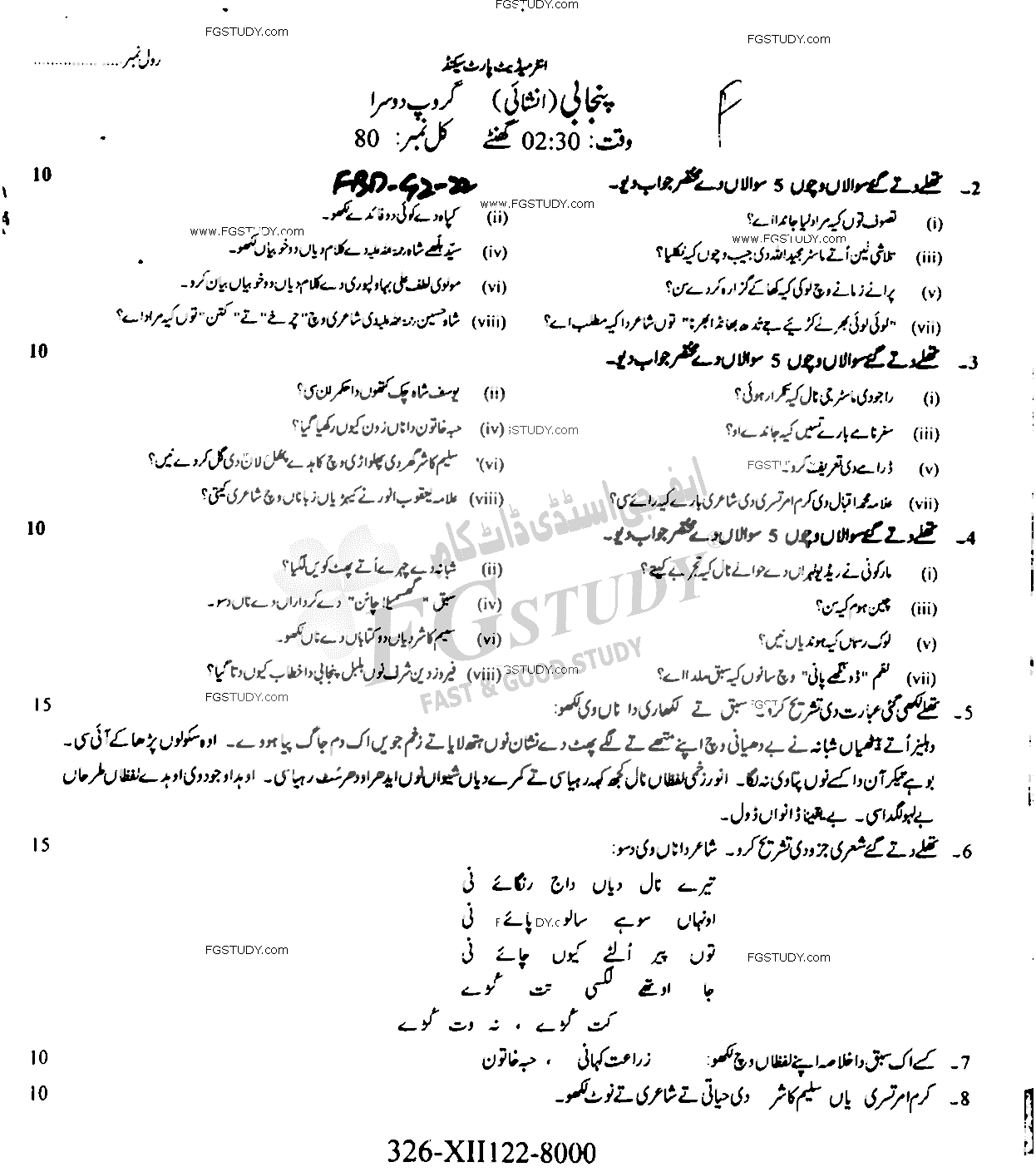 12th Class Punjabi Past Paper 2022 Faisalabad Board Group 2 Subjective