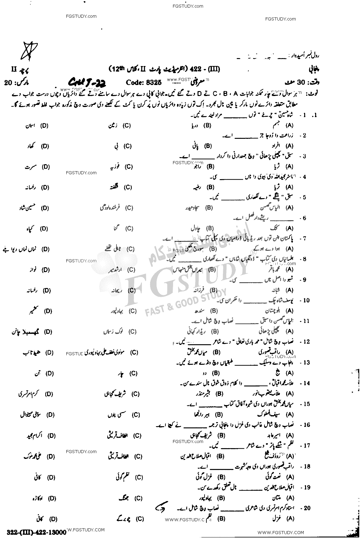 12th Class Punjabi Past Paper 2022 Gujranwala Board Objective