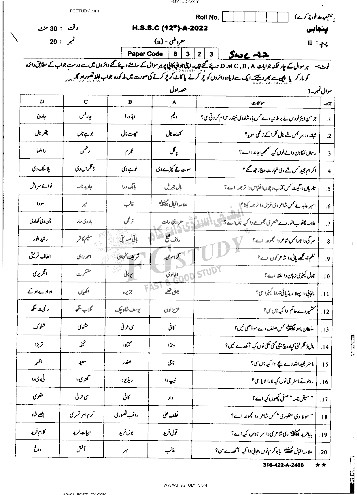 12th Class Punjabi Past Paper 2022 Sahiwal Board Objective
