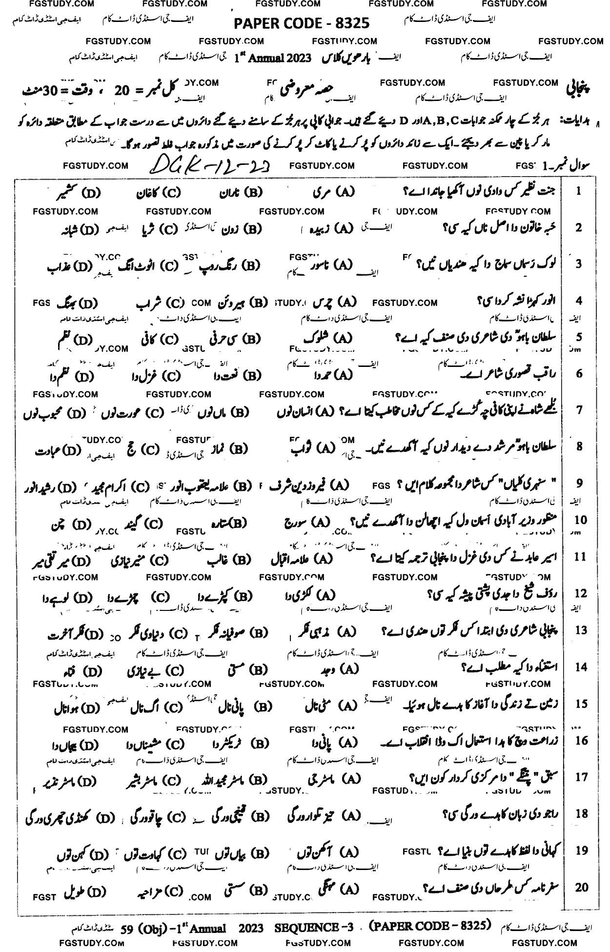 12th Class Punjabi Past Paper 2023 Dg Khan Board Objective