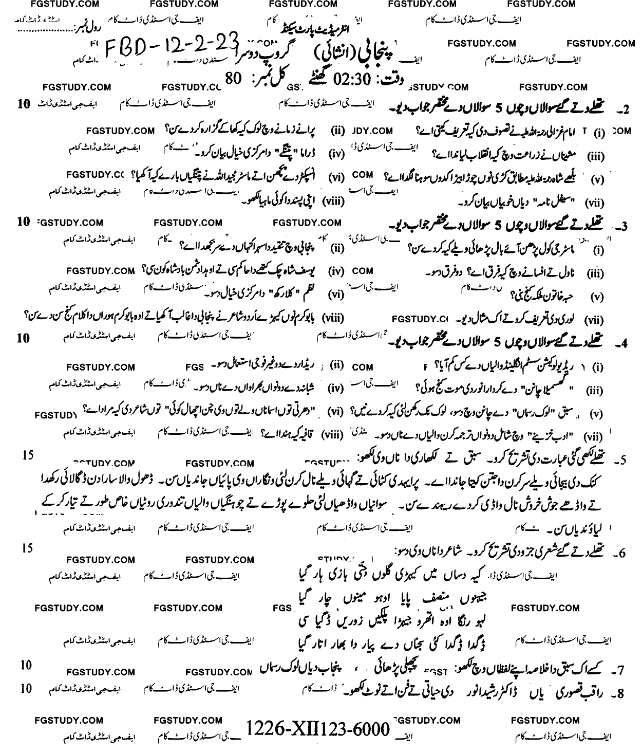 12th Class Punjabi Past Paper 2023 Faisalabad Board Group 2 Subjective