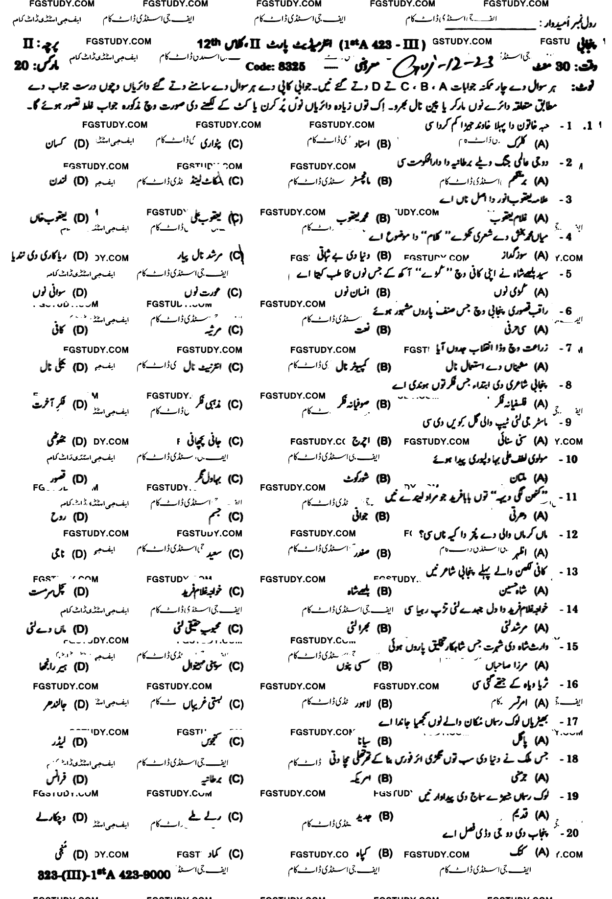 12th Class Punjabi Past Paper 2023 Gujranwala Board Objective