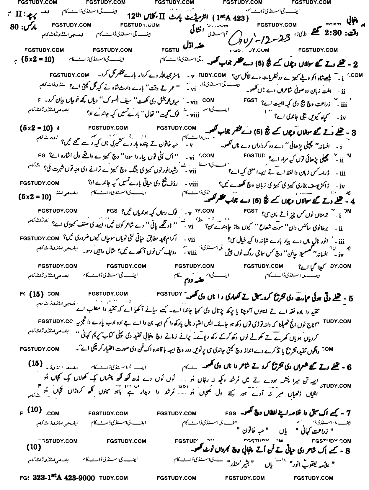 12th Class Punjabi Past Paper 2023 Gujranwala Board Subjective