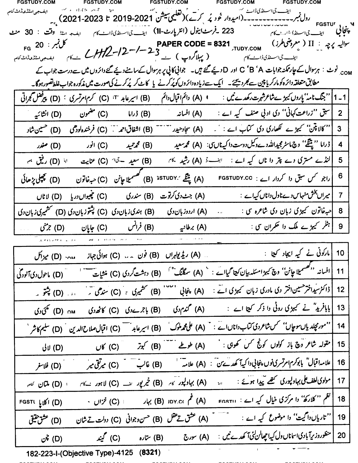 12th Class Punjabi Past Paper 2023 Lahore Board Group 1 Objective