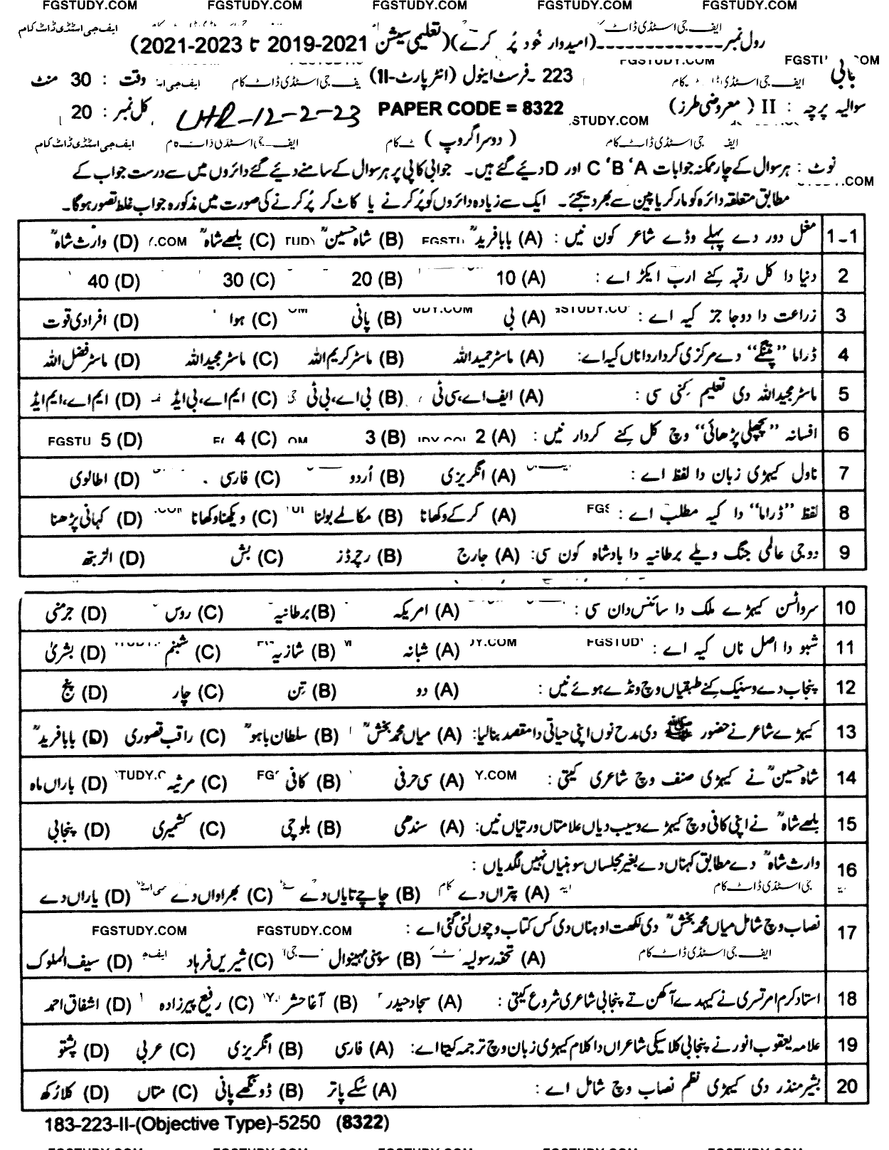 12th Class Punjabi Past Paper 2023 Lahore Board Group 2 Objective