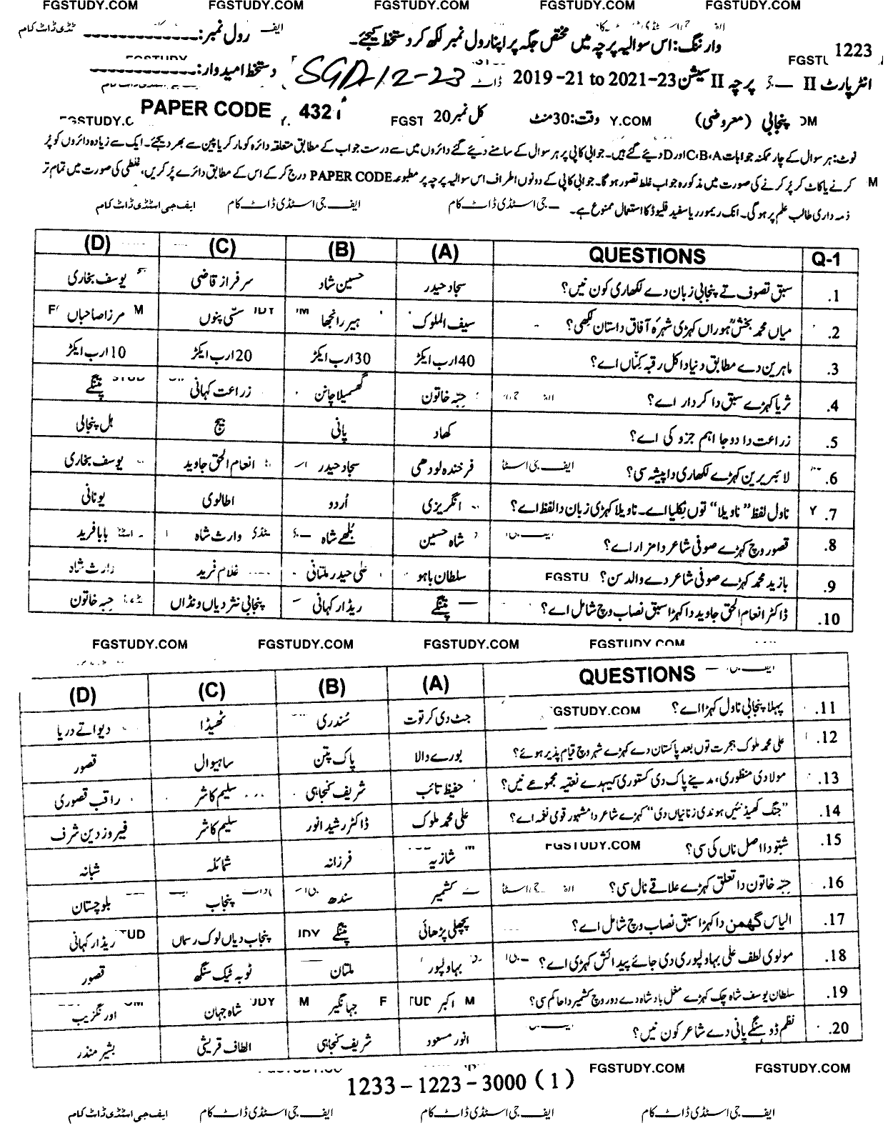 12th Class Punjabi Past Paper 2023 Sargodha Board Objective