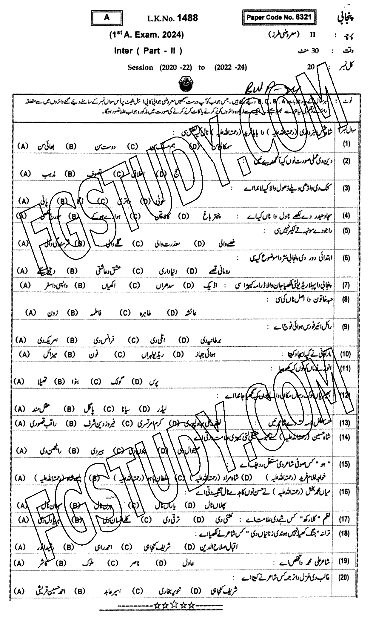 12th Class Punjabi Past Paper 2024 Bahawalpur Board Objective