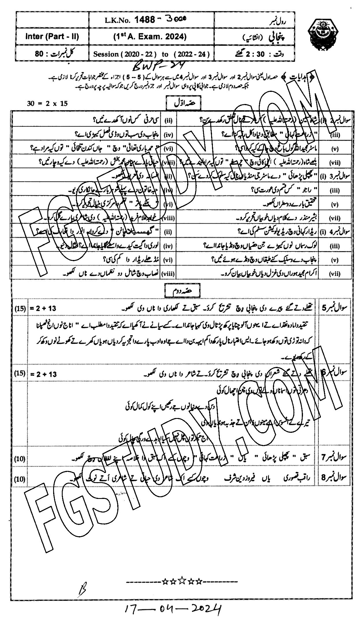 12th Class Punjabi Past Paper 2024 Bahawalpur Board Subjective