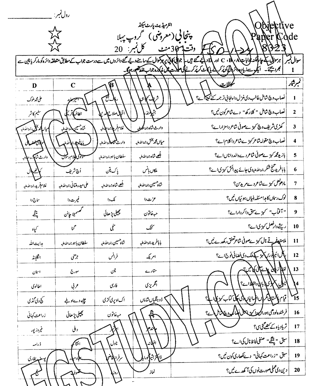 12th Class Punjabi Past Paper 2024 Faisalabad Board Objective