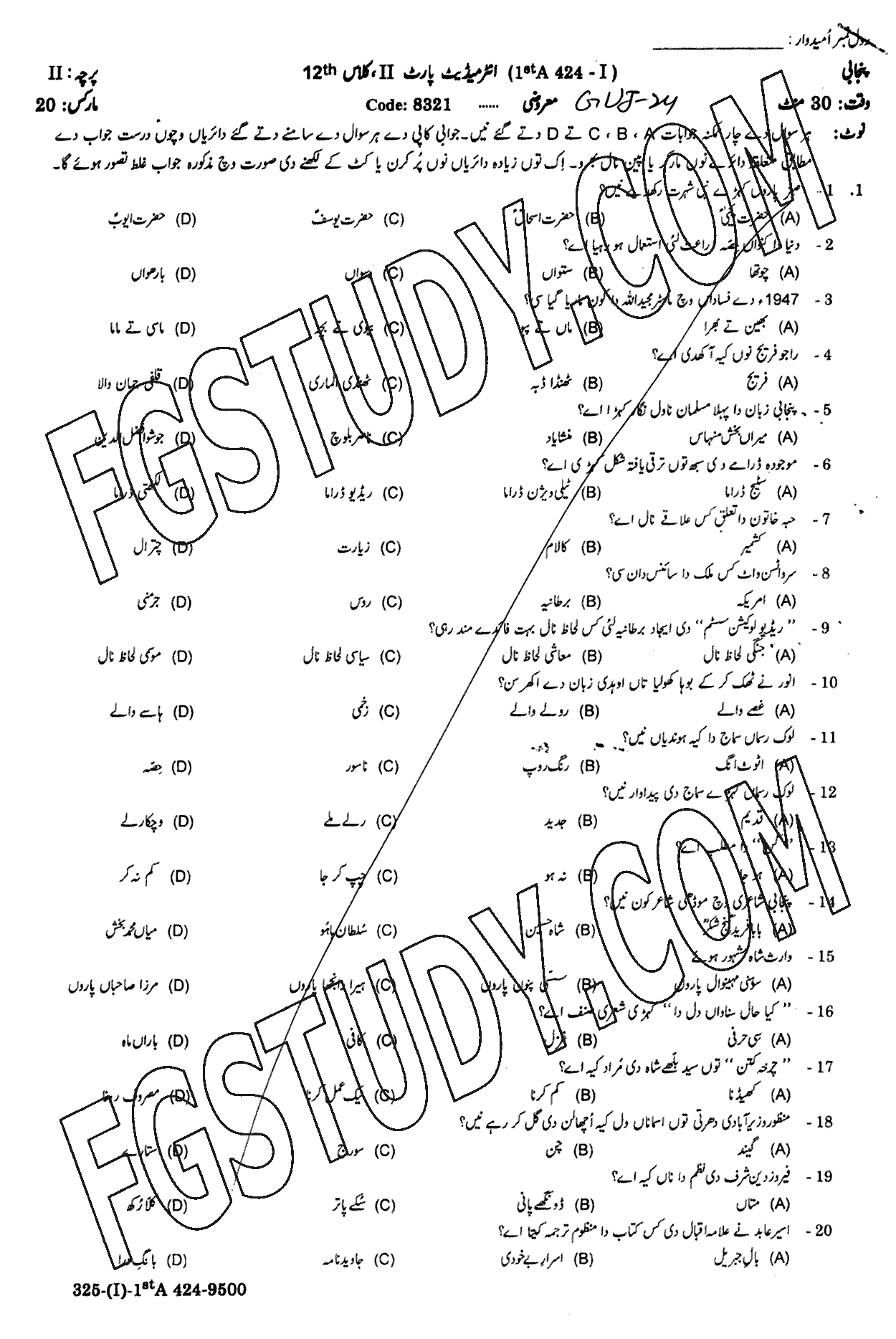 12th Class Punjabi Past Paper 2024 Gujranwala Board Objective