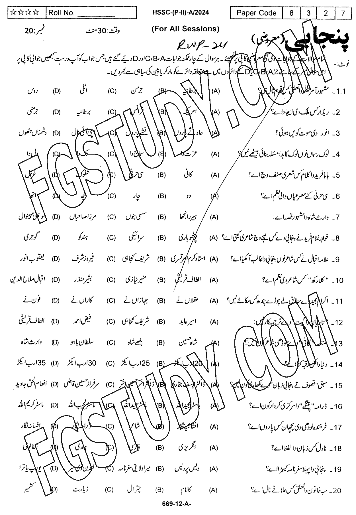 12th Class Punjabi Past Paper 2024 Rawalpindi Board Objective