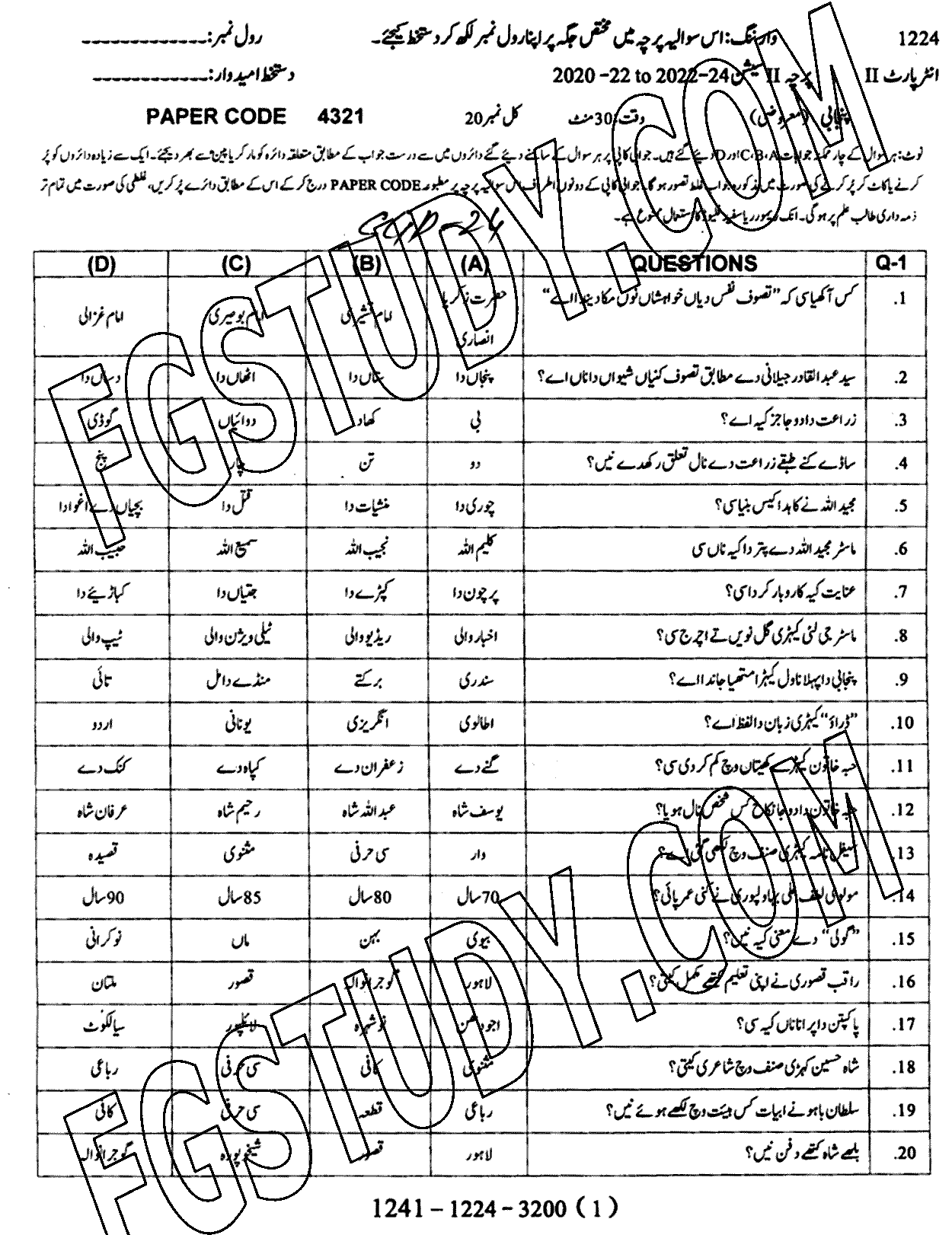 12th Class Punjabi Past Paper 2024 Sargodha Board Objective