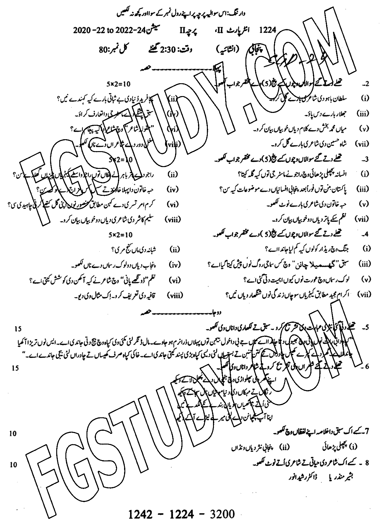 12th Class Punjabi Past Paper 2024 Sargodha Board Subjective