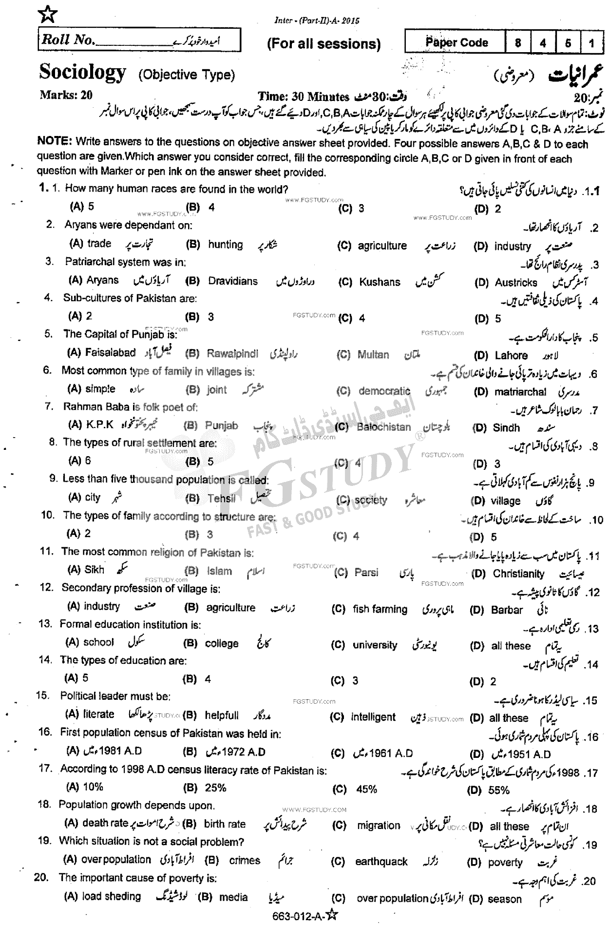 12th Class Sociology Past Paper 2015 Rawalpindi Board Objective