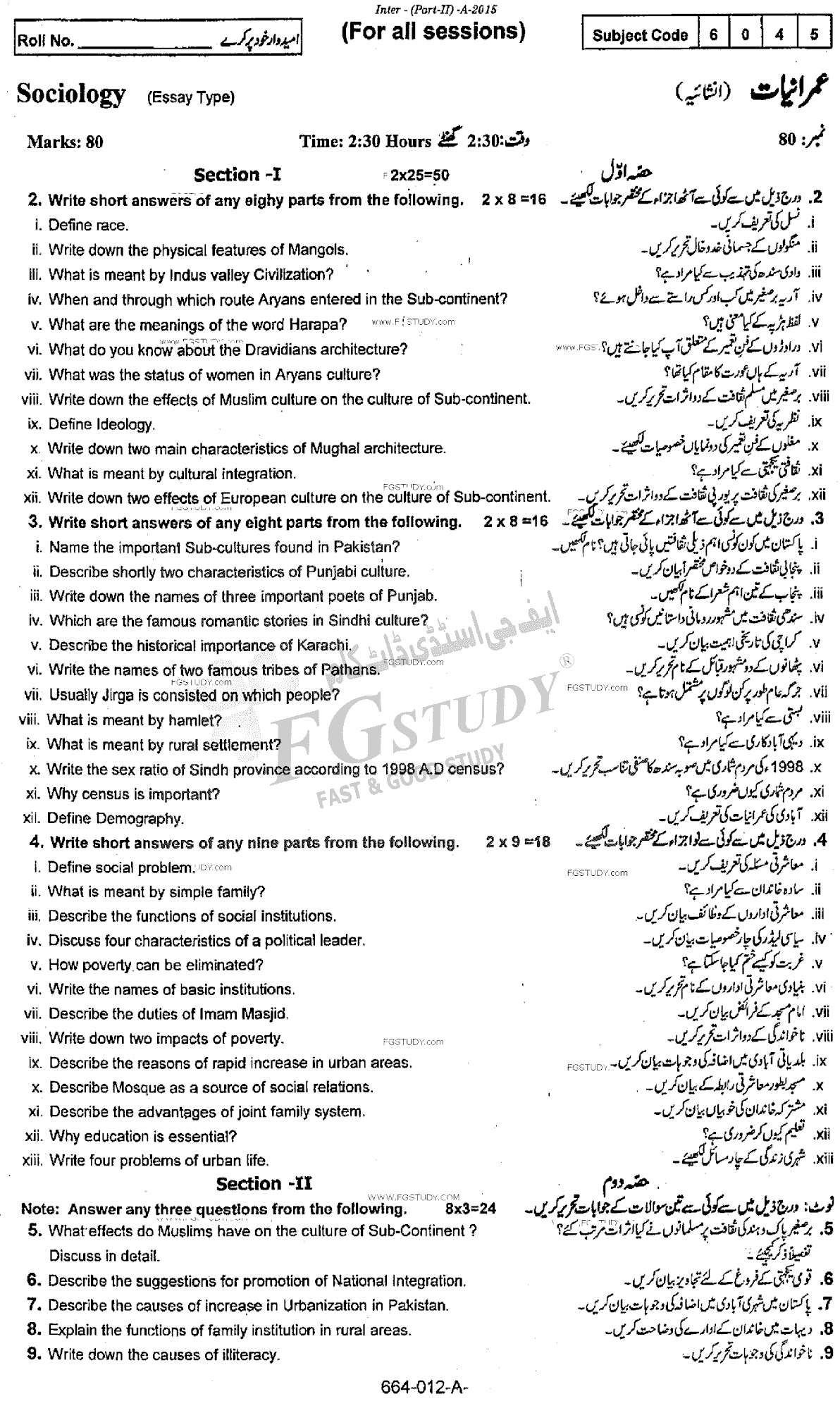 12th Class Sociology Past Paper 2015 Rawalpindi Board Subjective