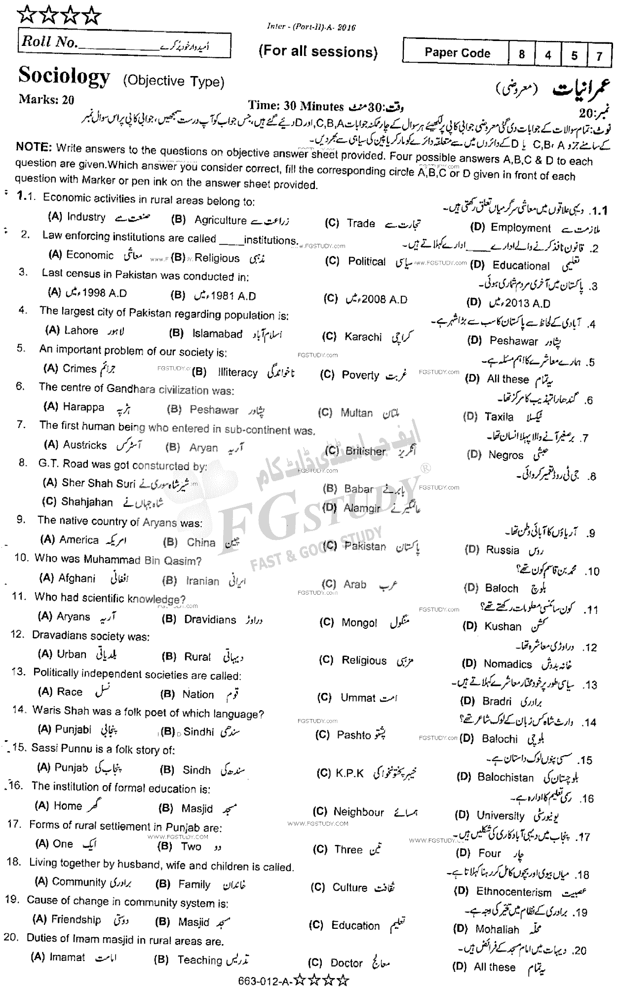 12th Class Sociology Past Paper 2016 Rawalpindi Board Objective