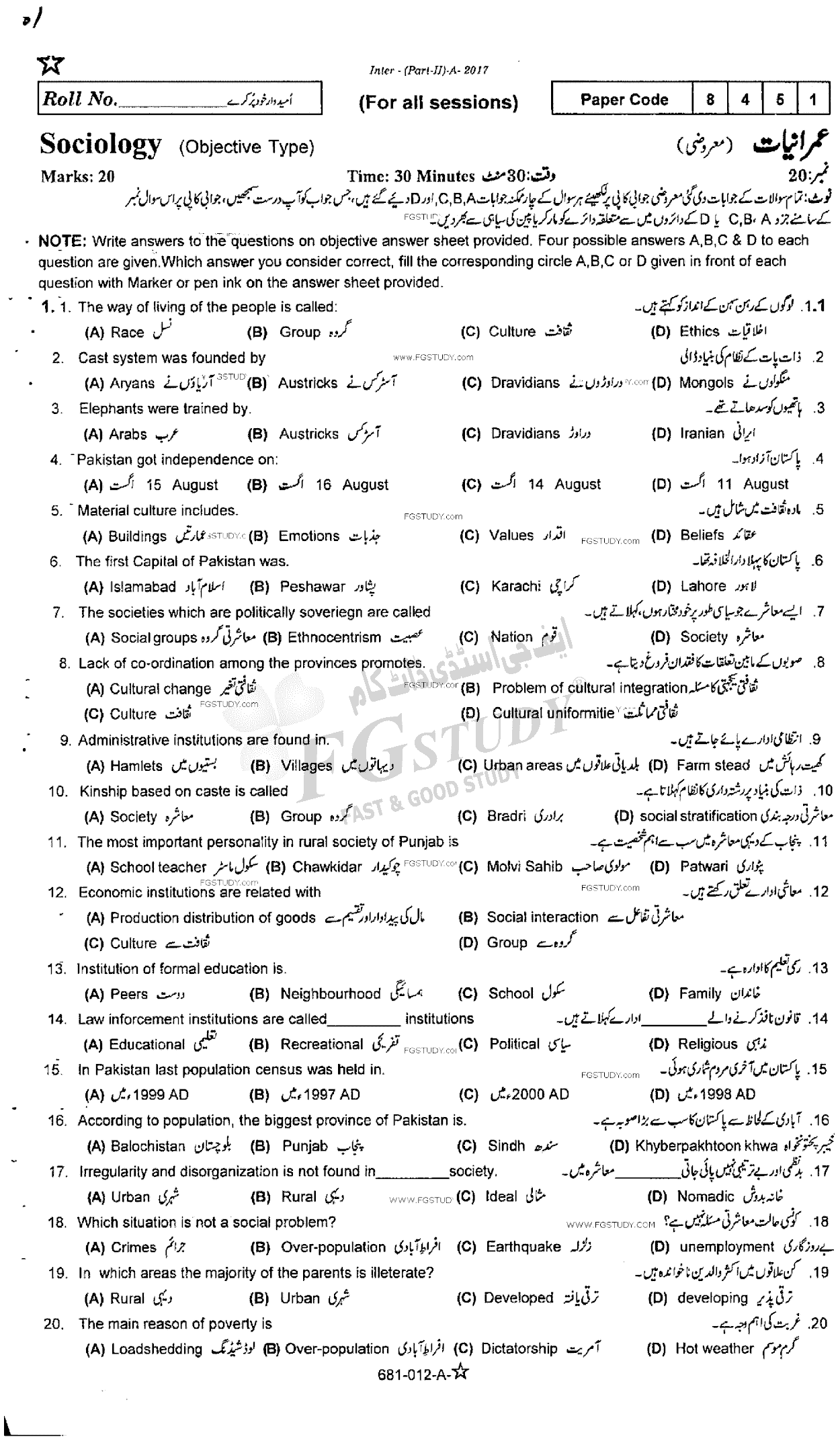 12th Class Sociology Past Paper 2017 Rawalpindi Board Objective