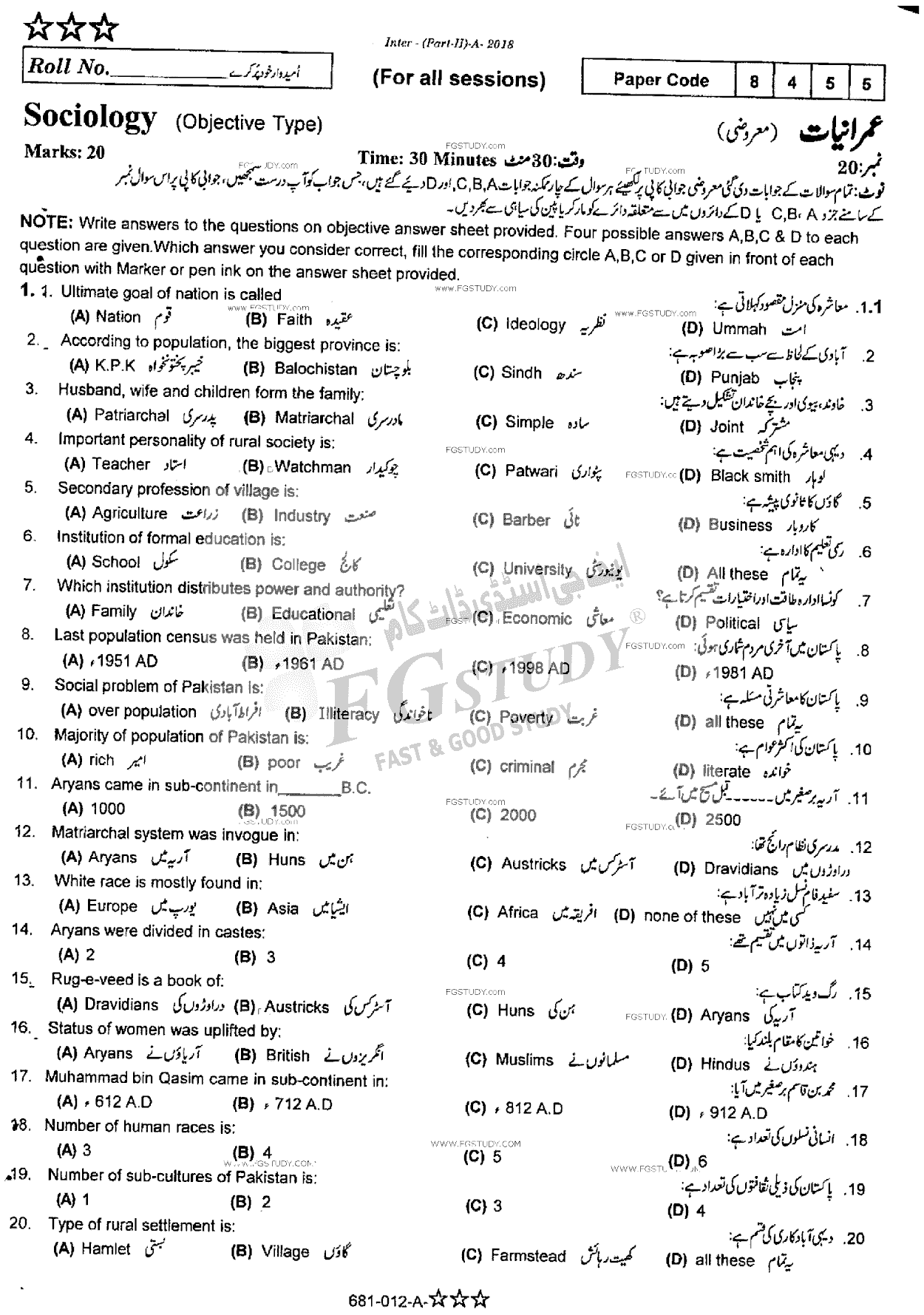 12th Class Sociology Past Paper 2018 Rawalpindi Board Objective
