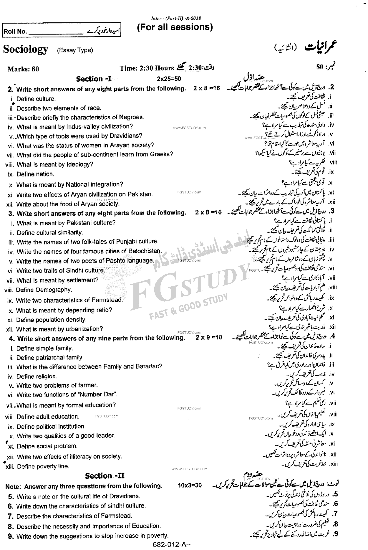 12th Class Sociology Past Paper 2018 Rawalpindi Board Subjective