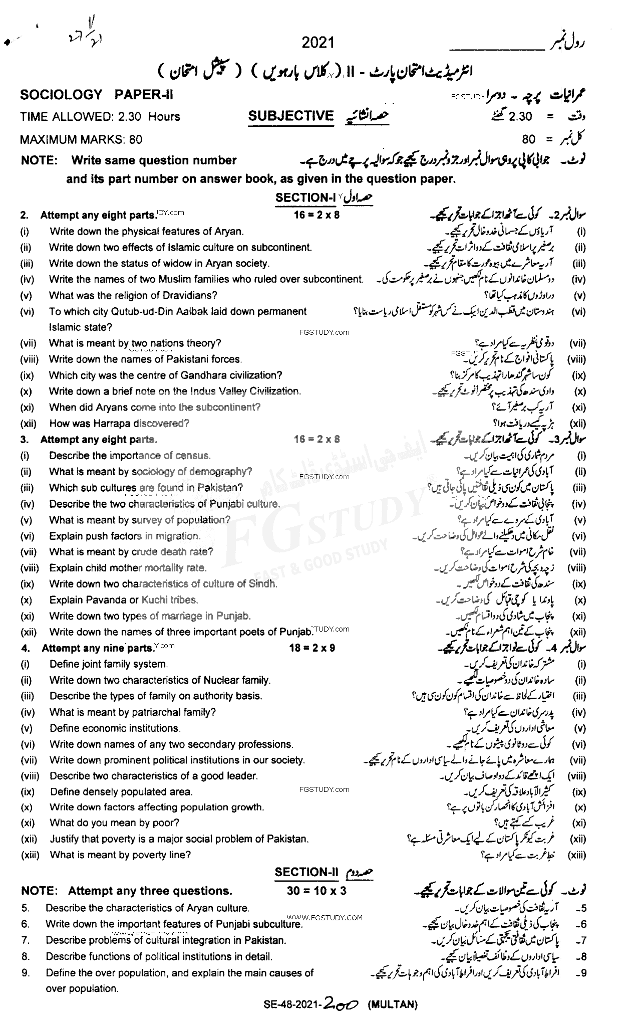 12th Class Sociology Past Paper 2021 Multan Board Subjective