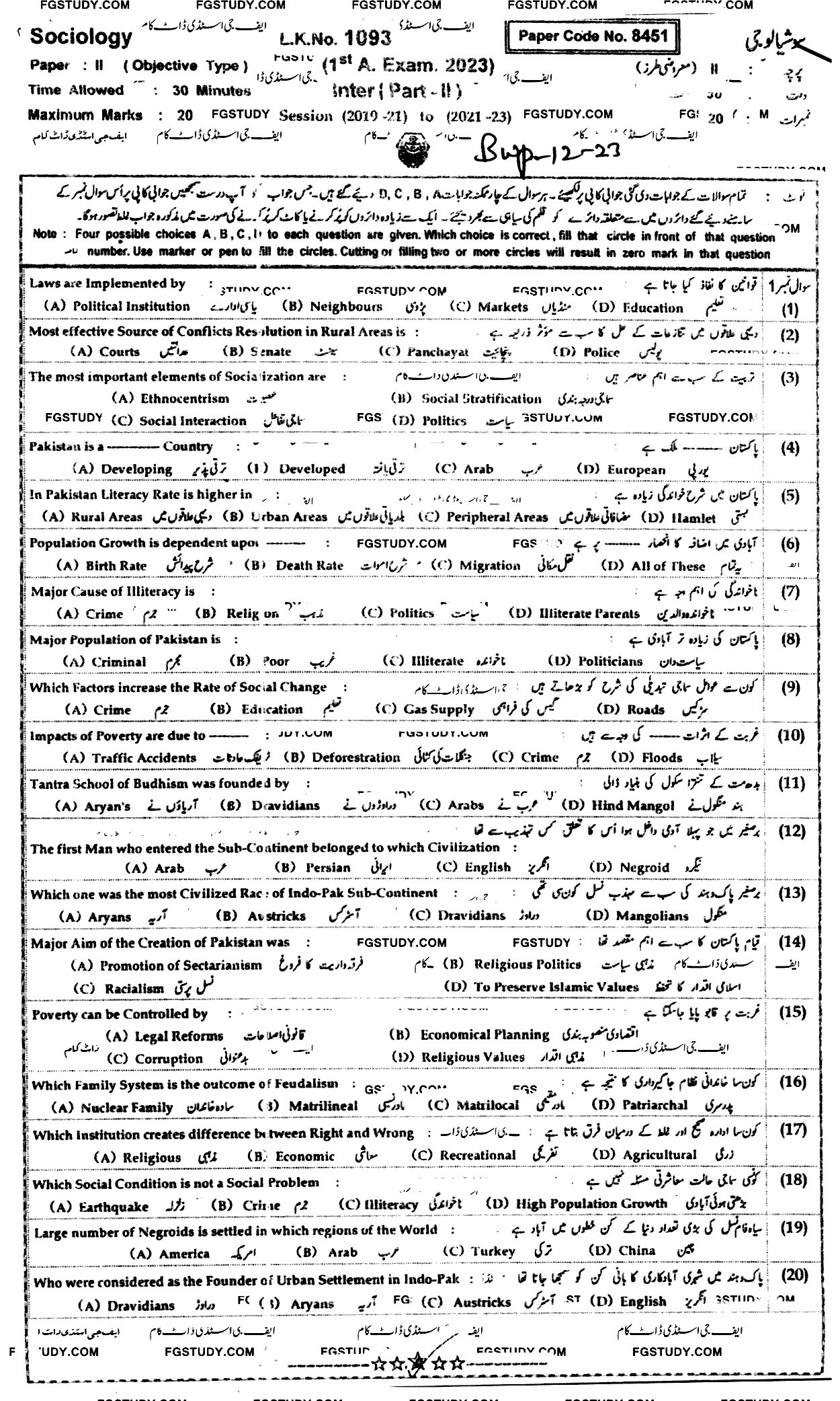 12th Class Sociology Past Paper 2023 Bahawalpur Board Objective