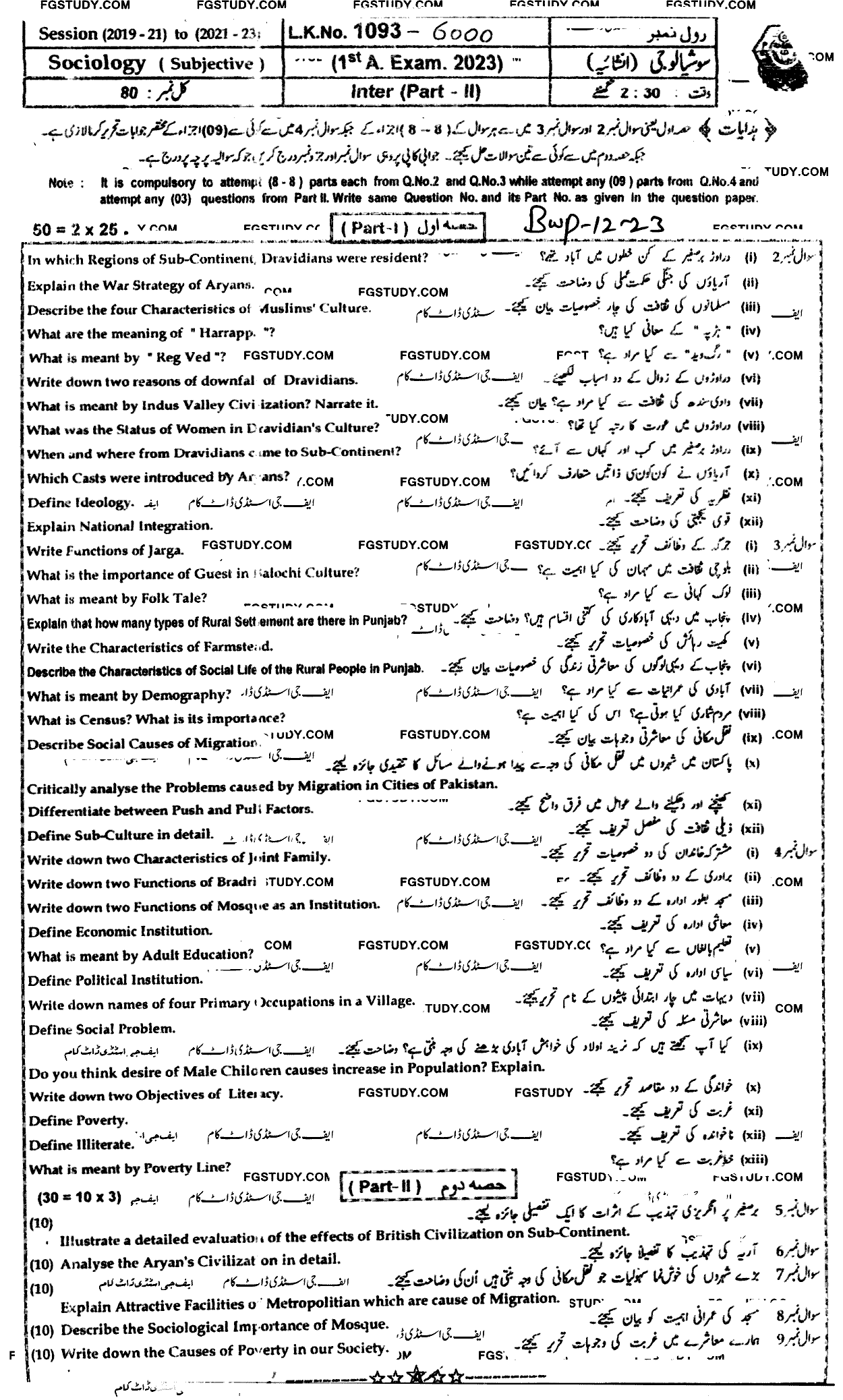 12th Class Sociology Past Paper 2023 Bahawalpur Board Subjective