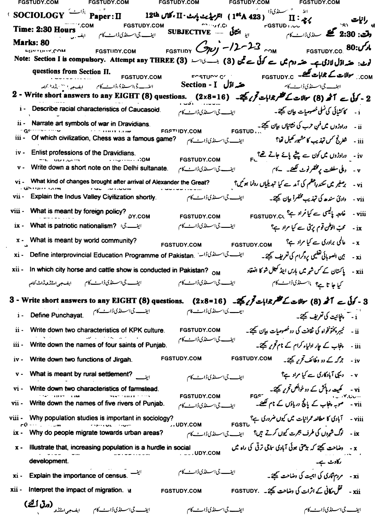 12th Class Sociology Past Paper 2023 Gujranwala Board Subjective