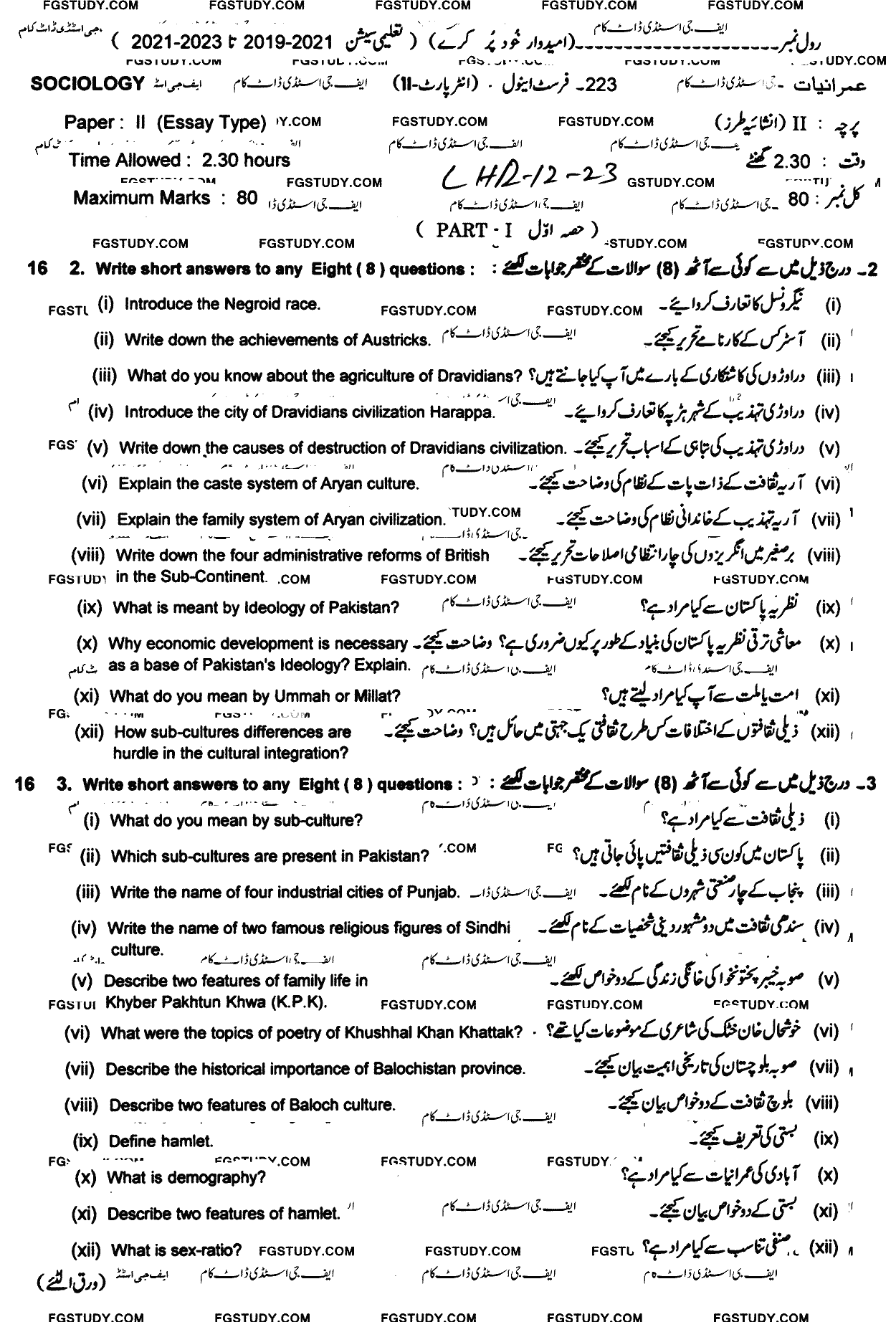 12th Class Sociology Past Paper 2023 Lahore Board Subjective