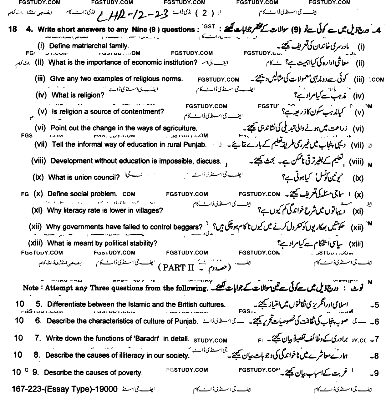 12th Class Sociology Past Paper 2023 Lahore Board Subjective